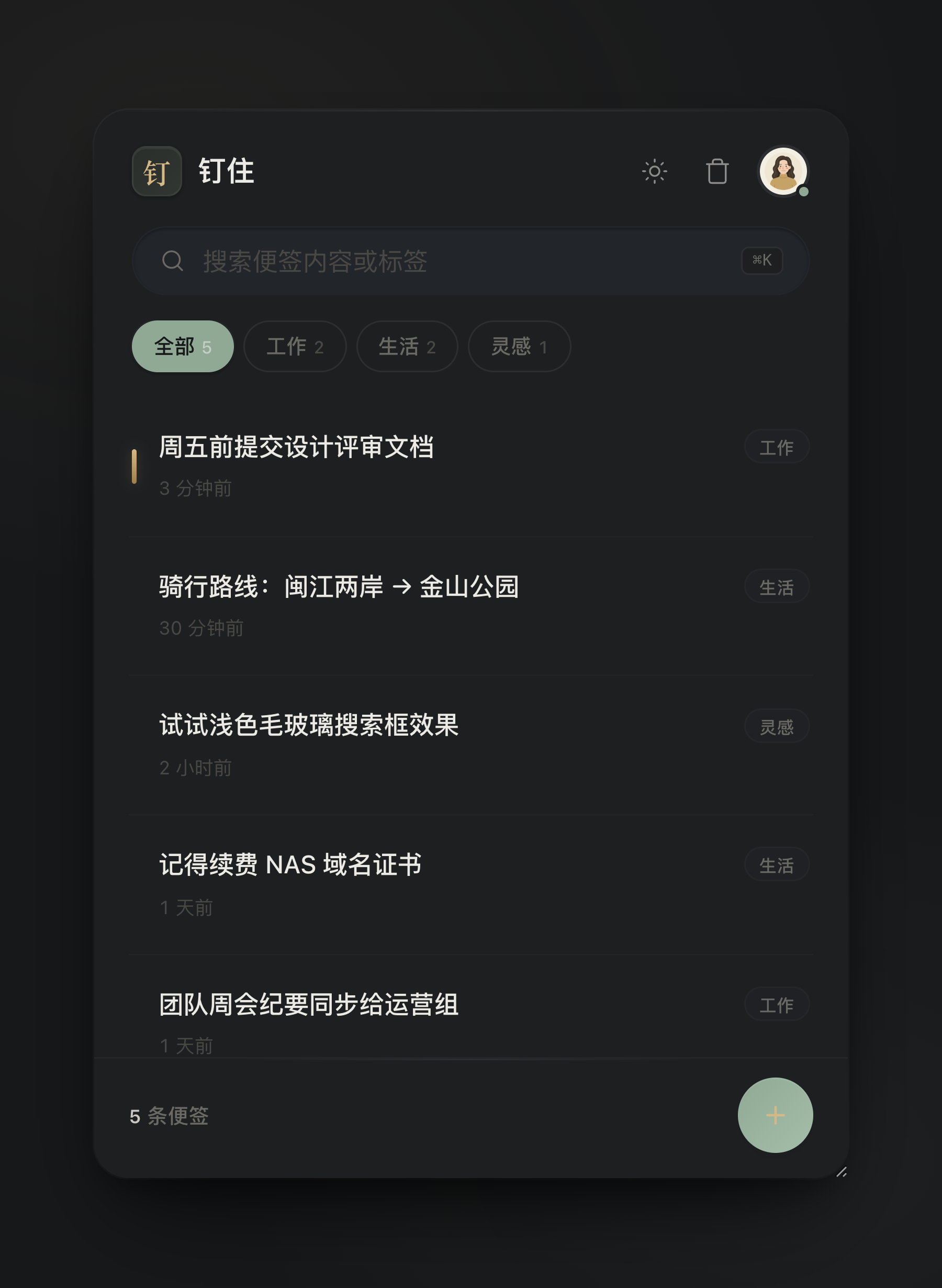 暗色桌面端